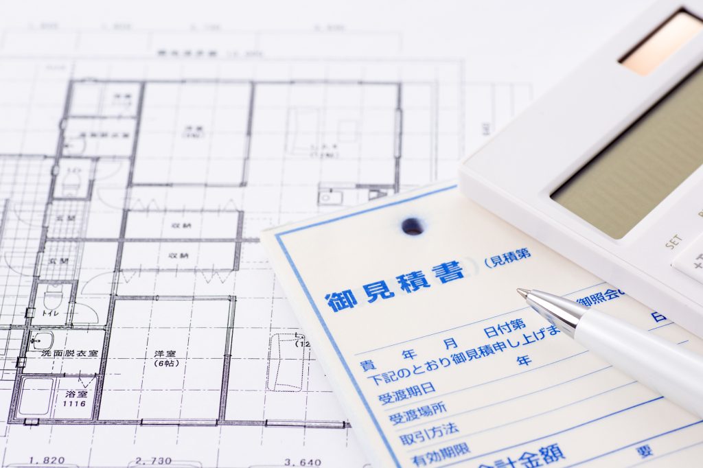 減築リフォームの見積もりj